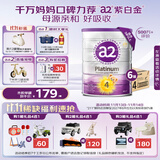 a2奶粉紫白金版A2儿童配方牛奶粉4段(3岁以上)900g*6罐【送礼品】