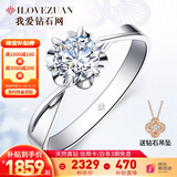 我爱钻石网铂金钻戒女18K钻石戒指求婚克拉GIA裸钻定制送女友情人节礼物 【现货闪发】50分效果20分IJ色 双倍显钻