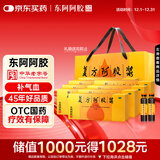 东阿阿胶 复方阿胶浆20ml*24支*8盒 补气血补气养血提高睡眠 阿胶口服液 头晕目眩 心悸失眠 食欲不振 贫血