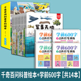 【正版推荐】幼小衔接全套练字帖描红本一日一练点阵控笔训练教材数字拼音学前识字600字300字英语练字帖入门幼儿园认字书3-6岁儿童学前班人教版语文同步练习册大班田字格写字入门初学者笔画笔顺汉字寒假作业