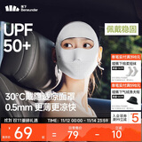 蕉下（beneunder）脸基尼女全脸防晒医美面罩防紫外线口罩高颜值骑行面罩护脸蓝烟灰