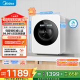 美的（Midea）内衣洗衣机小型  MNG12VD1E 云初Y2单洗 母婴级认证 至高1.281洗净比 懒人洗衣机 变频 双效除菌螨