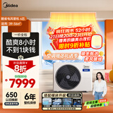 美的（Midea）4匹 酷省电 风管机一拖一超一级能效 中央空调 热销TOP1 KFR-90T2W/B3-KS(1)国家补贴