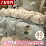 九洲鹿床单四件套100%纯棉床上用品磨毛床单被罩被套200*230cm