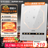 苏泊尔（SUPOR）风火轮系列电磁炉家用连续猛火电陶炉电磁灶电池炉火锅超薄大功率电炉一体大面板电火灶C22-IA865D