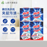 亮净洗衣机槽清洗剂125g*2袋*4盒 滚筒波轮清洁剂