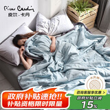 皮尔卡丹可水洗空调被夏凉被 水洗棉夏被单人被子薄被芯 动感兰 150*200cm