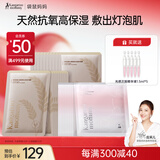 准孕妇护肤品光感提亮面膜10片+小麦补水保湿面膜20片