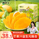 泰芒了益生元芒果干400g独立小包装果脯蜜饯解馋零食儿童休闲送女友