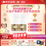 钙尔奇金钙尔奇添佳钙片100片*2女士成人中老年钙片补钙维生素D 