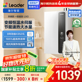 海尔出品统帅16升燃气热水器天然气京东自营上门安装一级能效 国家补贴 家用恒温变频节能速热16LN3DU1