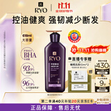 吕（Ryo）紫吕洗发水 618ml 控油蓬松强韧防断发洗发膏【热门商品】
