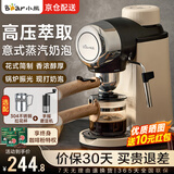小熊（Bear） 咖啡机家用意式半自动 小型5Bar泵压式高压萃取 花式浓缩咖啡蒸汽奶泡冲泡一体 拿铁咖啡 米白色KFJ-A02R2