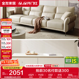 全友 家居 科技布艺沙发客厅小户型现代简约奶油风落地茶几组合套装