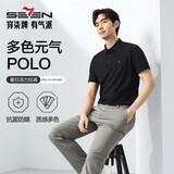 柒牌【7A抗菌2A防螨】短袖polo衫男夏季凉感抗皱翻领上衣 M