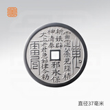 玺匠金铺《吉祥山鬼花钱》吉祥礼物 装饰摆件工艺品 装饰品 七夕礼物 直径37毫米