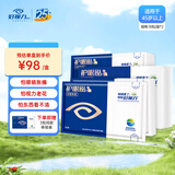 好视力【45岁以上】中老年护眼贴润目冷敷贴保护眼睛视力眼干涩疲劳模糊 中老年18包*2盒【送同款体验装】
