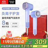 松下（Panasonic）【国家补贴】空气发梳负离子电吹风机筒高速家用低噪速干护发不伤发送女生礼物EH-WNE6M