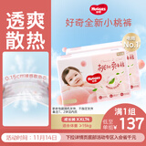 好奇（Huggies）铂金装小桃裤成长裤XXL74片(15kg以上)尿不湿【透爽散热】