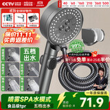 四季沐歌（MICOE）增压淋浴花洒喷头套装 浴室淋浴喷头花洒枪灰手持花洒三件套HS125