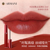 阿玛尼（ARMANI）传奇红管唇釉#206陶土红棕6.5ml丝绒哑光显白口红 生日礼物女