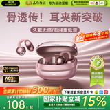 唯立德【2025最新款丨全网热销百万】蓝牙耳机耳夹式骨传导概念开放式无线不入耳运动跑步游戏AI降噪男女