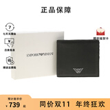 阿玛尼（ARMANI）【同价双11】送男友男士休闲百搭钱包 黑色Y4R168 Y138E 81072