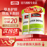 Swisse斯维诗奶蓟草护肝片 草本精华姜黄素 喝酒加班熬夜 【基础装 日常护肝】 护肝片120粒*2
