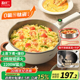 利仁（Liven）电炒锅多功能一体2025新款4L电煮锅电蒸锅炖蒸煮一体0氟钛瓷电火锅家用电锅炒菜专用锅DCG-J4036