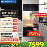 美菱（MeiLing）黑珍珠556法式玻璃四门60cm超薄平嵌除菌除病毒家用制冰一级风冷无霜冰箱BCD-556WFPU9BIZX补贴 BCD-556WFPU9BIZX-黑珍珠
