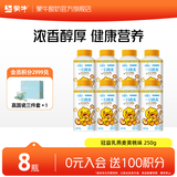 蒙牛（MENGNIU） 冠益乳低温酸奶生鲜风味发酵乳 燕麦黄桃味酸奶 250g*8瓶