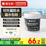 嘉宝莉（CARPOLY）隔热防水涂料屋顶防水胶补漏材料高弹性丙烯酸房顶白色防水5kg