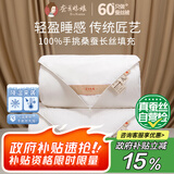 蚕花娘娘【丝路传奇】100%桑蚕丝被子芯四季子母丝重1+3斤150*200cm【白】