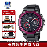 卡西欧（CASIO）男表G-SHOCK MTG高端商务太阳能防水防震运动手表 MTG-B2000BD-1A4双核心防护