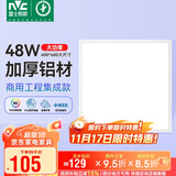 雷士照明（NVC） led集成吊顶600*600平板灯面板灯格栅灯铝扣板48w办公商业工程