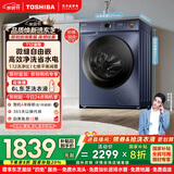东芝（TOSHIBA）滚筒洗衣机全自动家用DG-10T12BG 微缝自由嵌 10公斤大容量1.12洗净比 一级能效 以旧换新国家补贴