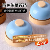 拜杰传菜铃铛饭店厨房吧台出餐铃上菜铃抢答器按铃直播间铃铛两只装