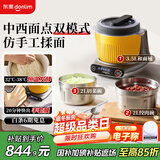 东菱（Donlim）【政府补贴】家用多功能面食机厨师机 全自动绞肉揉面一体 食艺机 发酵打发和面机DL-1349钛金灰