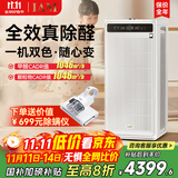 IAM空气净化器除甲醛细菌过敏源家用办公商用负离子甲醛数显M9