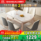 上林春天餐桌轻奢高级感餐桌实木餐桌折叠餐桌家用岩板餐桌#白亮光1688