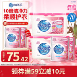 狮王（Lion）纳米乐植萃留香洗衣凝珠茉语玫瑰54颗深洁酵素7重酵素抑菌除螨