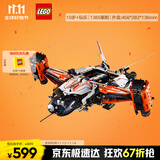乐高（LEGO）积木拼装机械组系列42181 重型货运太空船不可遥控玩具生日礼物