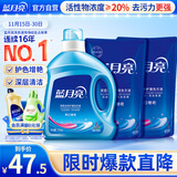 蓝月亮 亮白增艳洗衣液 薰衣草香1.95kg瓶+500g*2袋 洁净去污 护衣护色