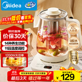 美的（Midea）养生壶 2L大容量全自动烧水壶 316L母婴材质花茶壶煮茶壶 电热水壶 12h恒温煮茶器MK-YS20P502