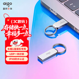爱国者（aigo）8GB USB2.0 U盘 办公电脑U盘 投标u盘 U268 小巧便携金属优盘