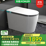 科勒（KOHLER）智能马桶加大加宽无水压限制全自动虹吸语音控制香薰内置泡泡遥控 顶配灰边【自动翻盖】语音香薰泡 250/300/350/ 400mm  免费安装