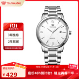天王（TIAN WANG）手表男士 生日礼物沧海系列钢带石英表白色GS3887S/D-A-3