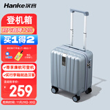 汉客行李箱男拉杆箱女登机旅行箱14英寸环保灰密码箱镇店之宝再次升级