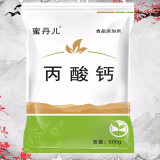 丙酸钙食品级 保鲜防腐剂 面条面包糕点醋酱油 豆制品保鲜剂 丙酸钙1斤