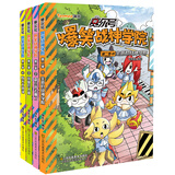 赛尔号爆笑战神学院第二季(套装共4册)